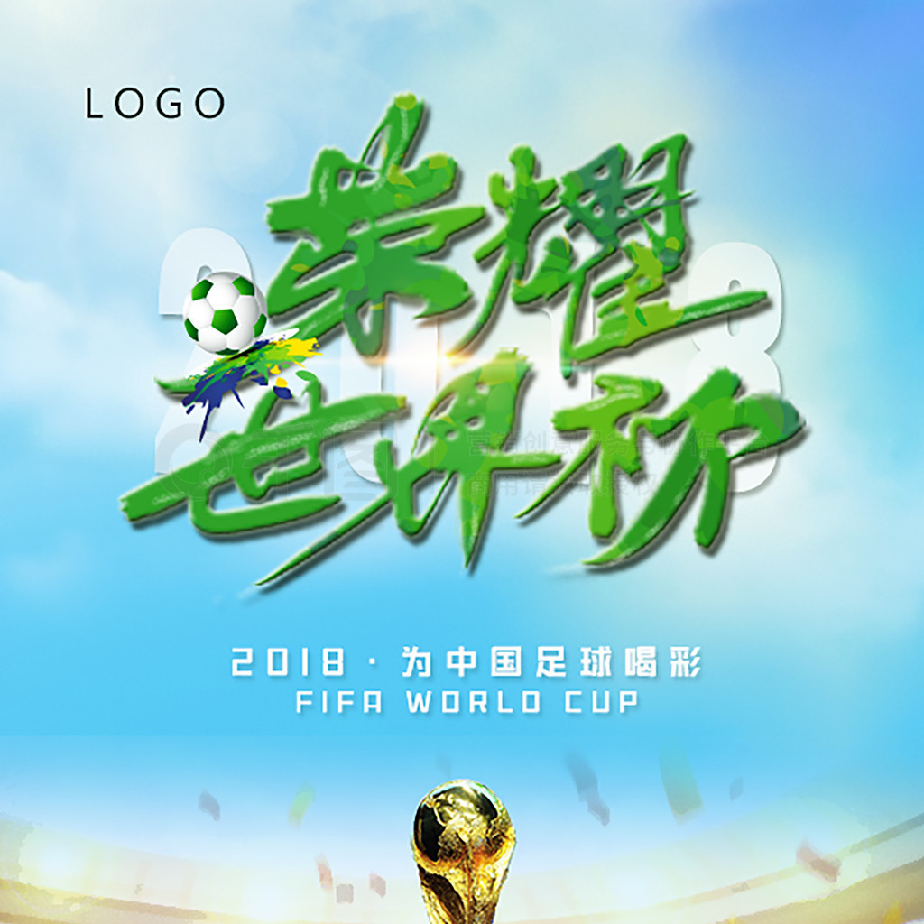 响力